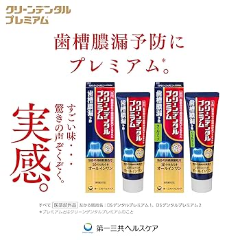 業販専用 クリーンデンタルプレミアム20本セット クリーンデンタル プレミアム 20本セット
